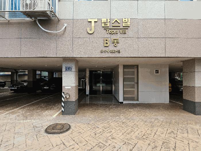 2025타경510137 법원경매 사진4 | 인천 남동구 오피스텔 경매