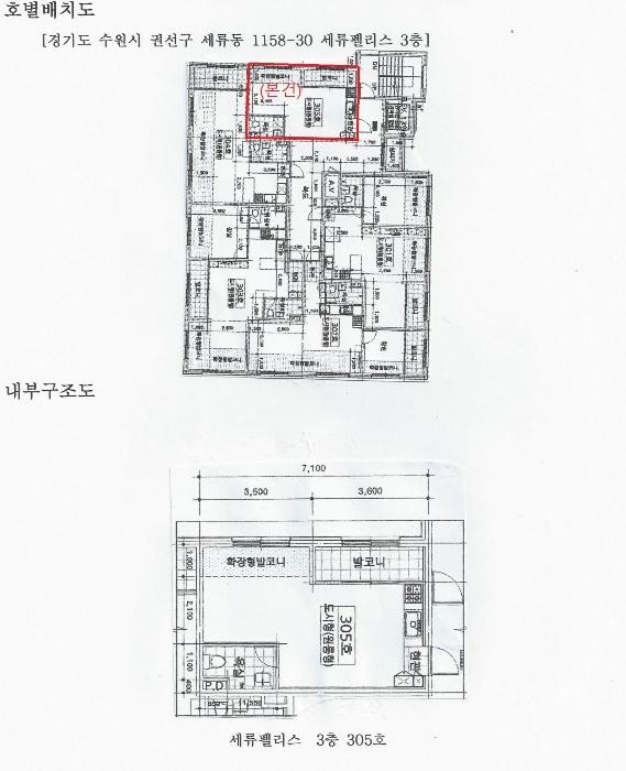 법원경매 2024타경66701 사진10 | 수원시 권선구 정조로398번길 11-14 연립주택,다세대,빌라 경매