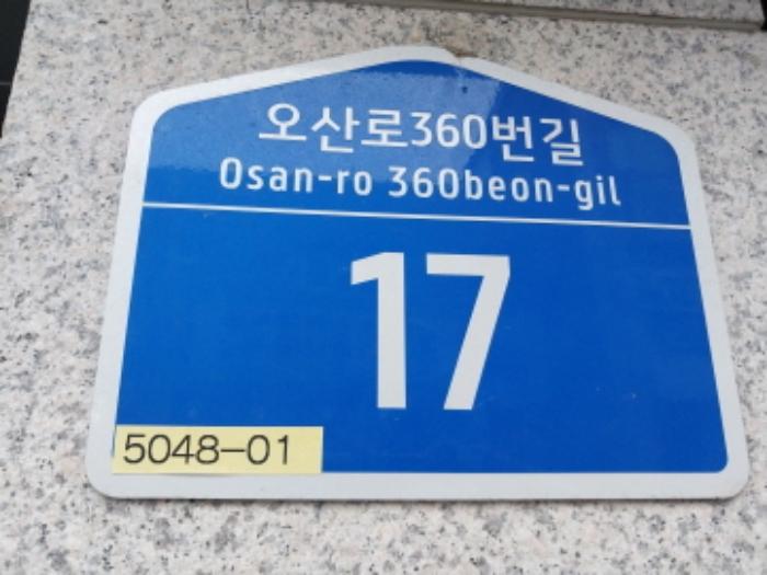 법원경매 2024타경86934 사진11 | 오산시 오산로360번길 다세대주택 경매