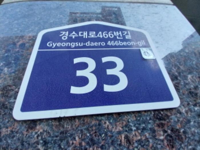 법원경매 2024타경95761 사진9 | 수원시 팔달구 경수대로466번길 다세대주택 경매