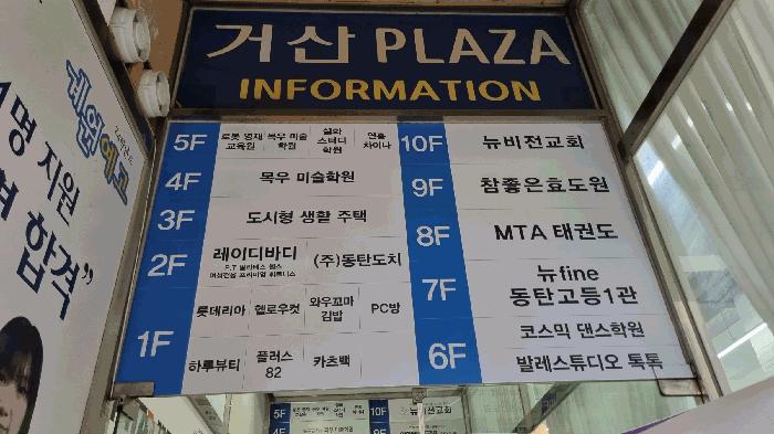 경기도 화성시 반송동 107-6 거산프라자 3층309호 법원경매 물건 대표사진