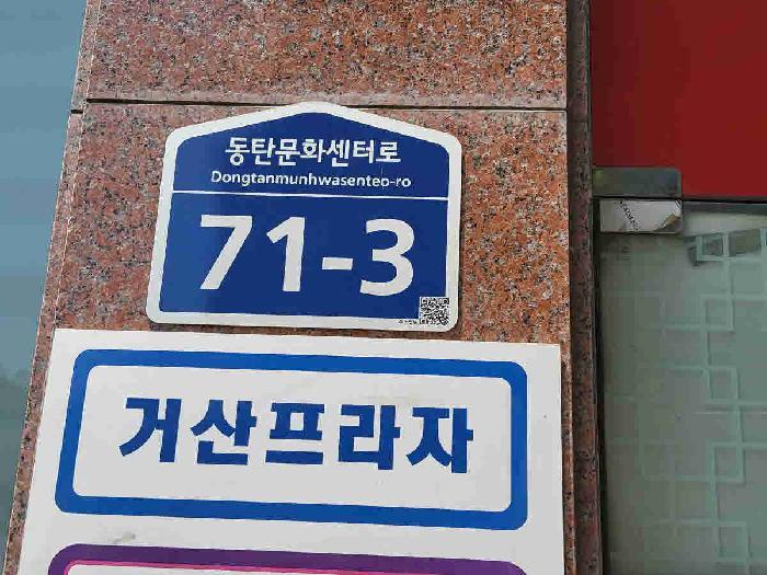 법원경매 2025타경56154 사진6 | 화성시 반송동 107-6 다세대주택 경매