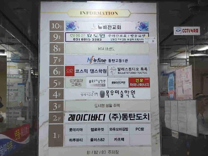 법원경매 2025타경56154 사진8 | 화성시 반송동 107-6 다세대주택 경매