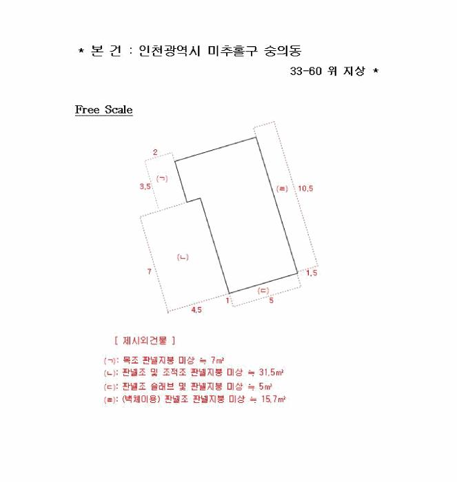2025타경1067 법원경매 사진13 | 인천 미추홀구 주택건물 경매