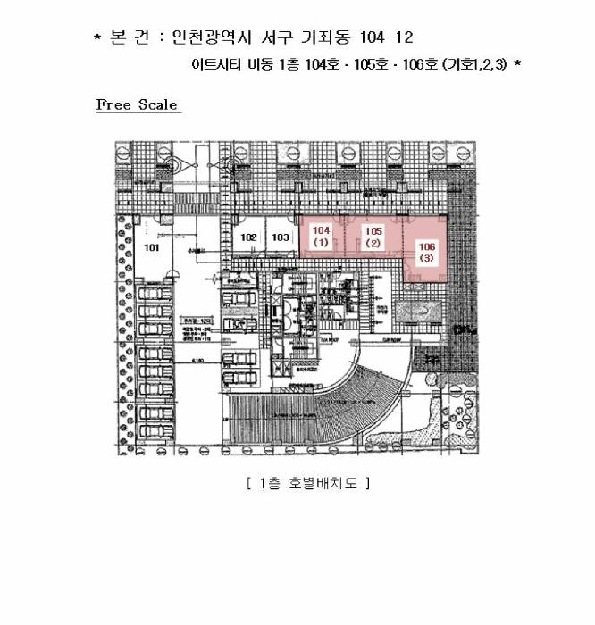 2025타경508391 법원경매 사진30 | 인천 서구 근린상가 경매