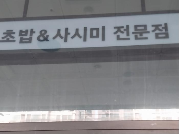 법원경매 2025타경508391 사진29 | 인천 서구 가좌동 104-12 근린상가 경매