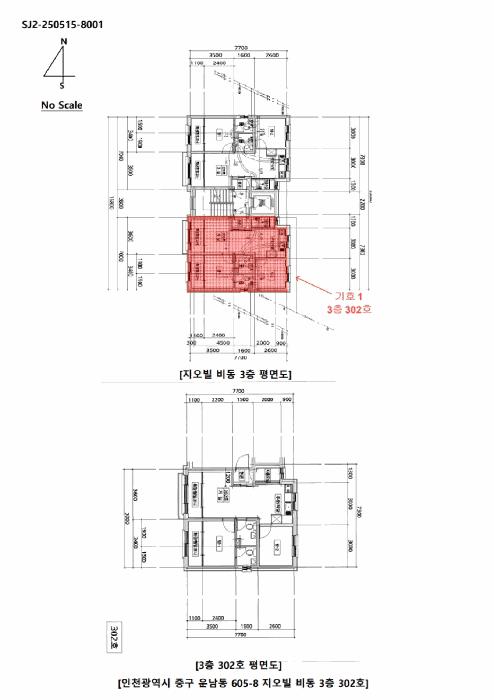 2025타경509254 법원경매 사진21 | 인천 중구 다세대주택 경매