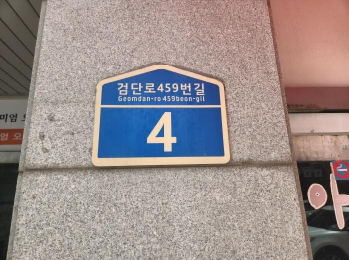 2025타경509334 법원경매 사진6 | 인천 서구 근린상가 경매