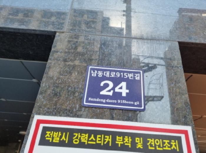 2025타경507392 법원경매 사진8 | 인천 남동구 오피스텔 경매