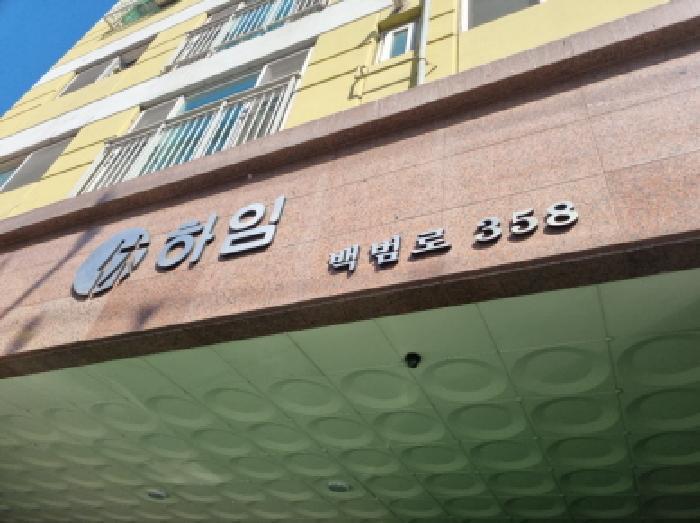 2025타경507395 법원경매 사진8 | 인천 남동구 오피스텔 경매