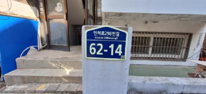 2025타경507465 법원경매 사진6 | 인천 미추홀구 다세대주택 경매