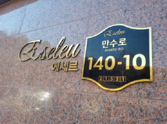 2025타경507543 법원경매 사진8 | 인천 남동구 오피스텔 경매