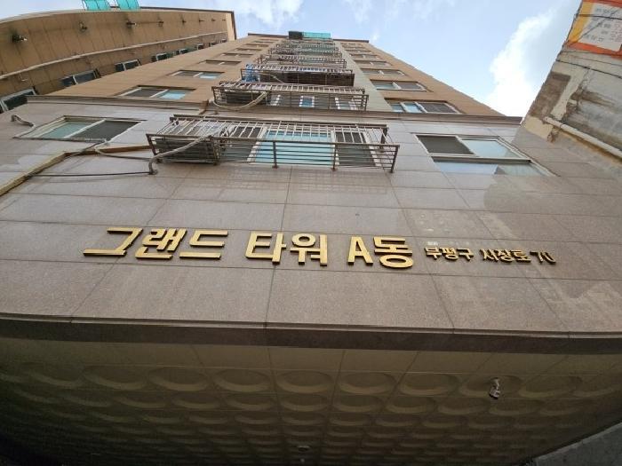 법원경매 2025타경507565 사진4 | 인천 부평구 부평동 147-14 오피스텔 경매