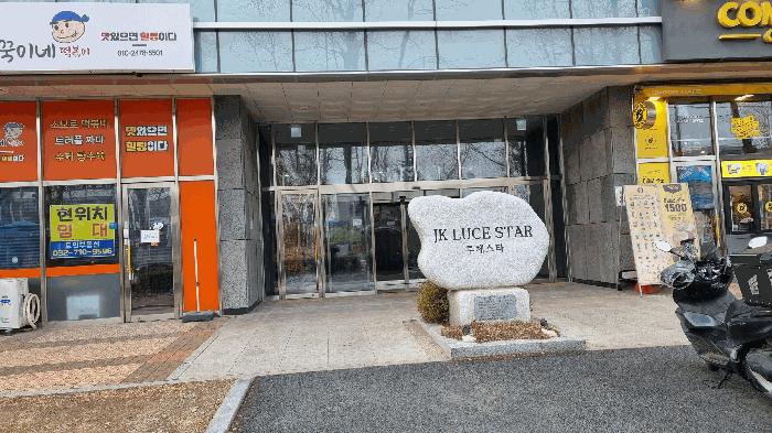 법원경매 2025타경507632 사진2 | 인천 남동구 남촌동 624-3 오피스텔 경매