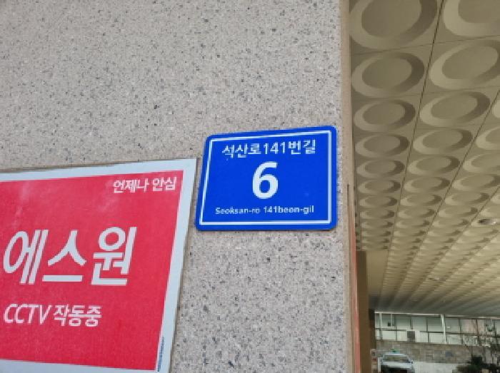 2025타경507697 법원경매 사진10 | 인천 남동구 오피스텔 경매