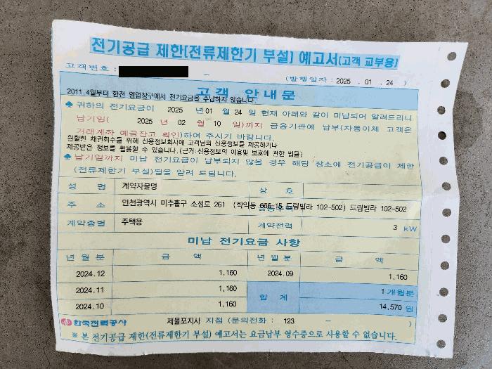 2025타경507742 법원경매 사진2 | 인천 미추홀구 다세대주택 경매