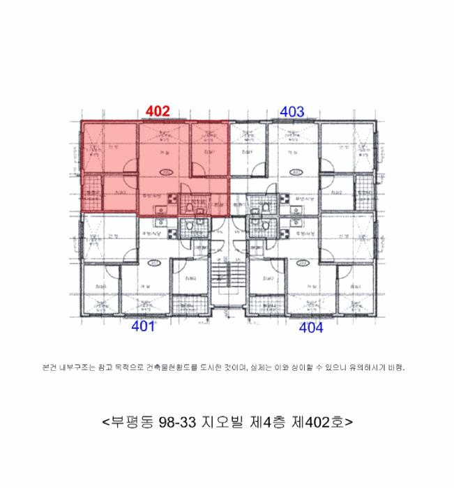 2025타경507771 법원경매 사진9 | 인천 부평구 다세대주택 경매