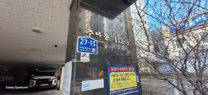 법원경매 2025타경507784 사진6 | 미추홀구 주안동 112-9 인천 미추홀구 오피스텔 경매