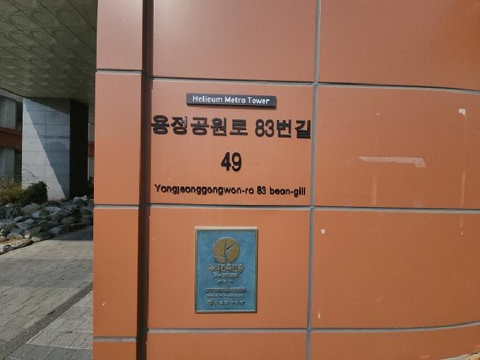 법원경매 2025타경507810 사진6 | 인천 미추홀구 용현동 665-8 오피스텔 경매