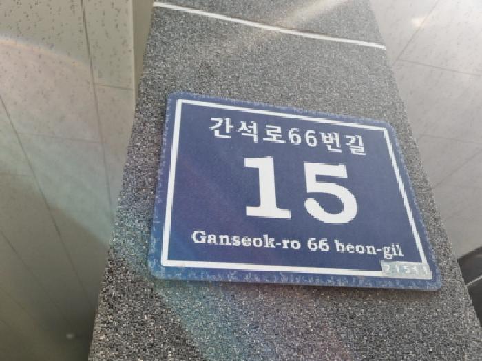 2025타경507827 법원경매 사진8 | 인천 남동구 다세대주택 경매