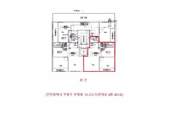 2025타경507887 법원경매 사진8 | 인천 부평구 다세대주택 경매