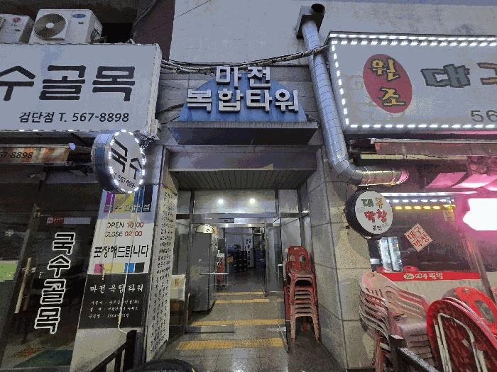 2025타경507940 법원경매 사진3 | 인천 서구 오피스텔 경매