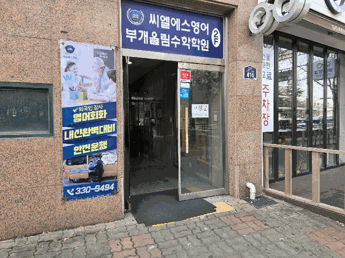 2025타경508071 법원경매 사진4 | 인천 부평구 다세대주택 경매