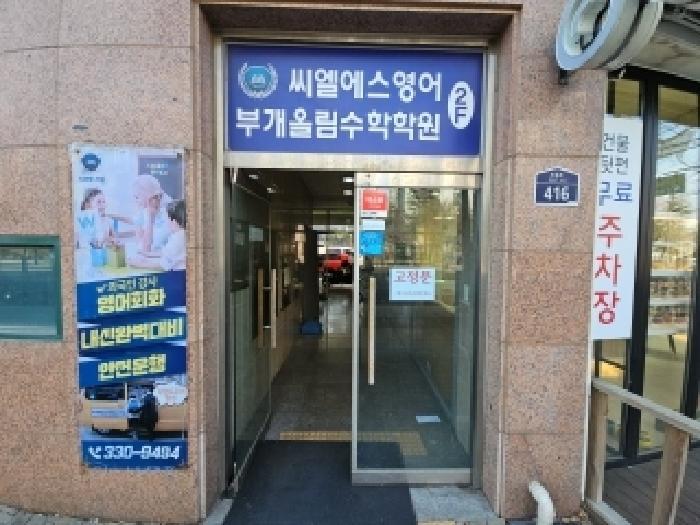 2025타경508071 법원경매 사진7 | 인천 부평구 다세대주택 경매