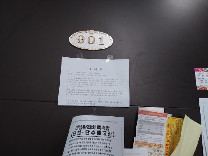 2025타경510963 법원경매 사진7 | 인천 미추홀구 도시형생활주택 경매