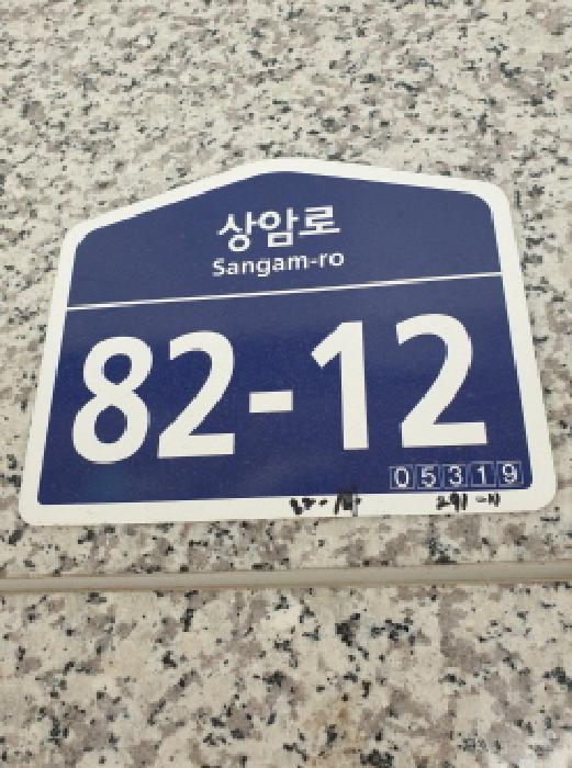법원경매 2025타경253 사진7 | 서울 강동구 천호동 291-12 다세대주택 경매