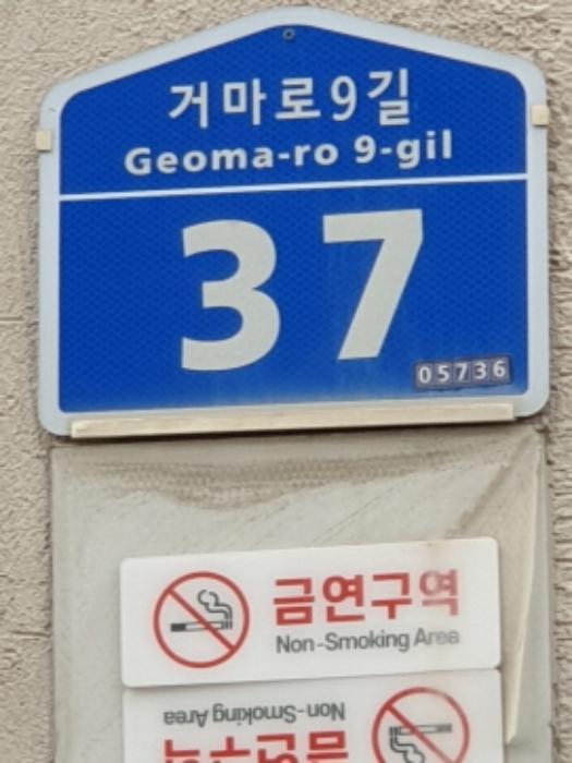 2024타경62780 법원경매 사진5 | 서울 송파구 아파트 경매
