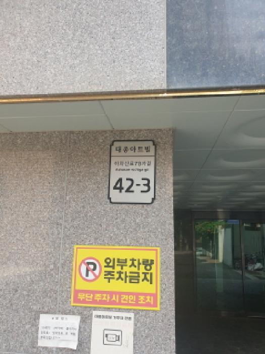 법원경매 2025타경51602 사진8 | 서울 광진구 광장동 340-11 다세대주택 경매