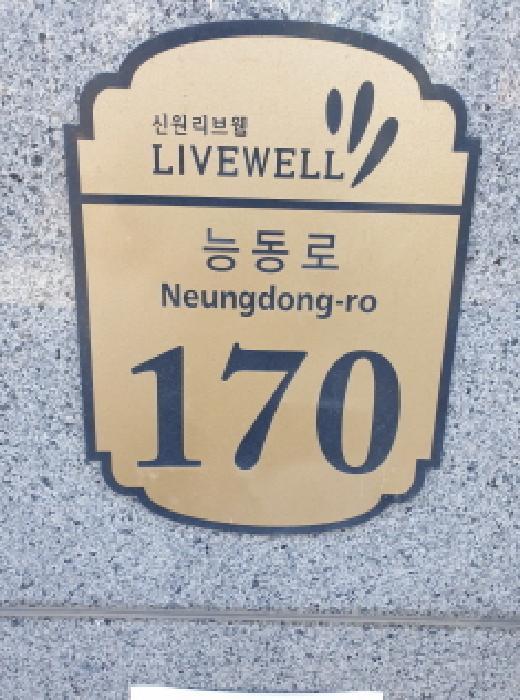 2024타경65659 법원경매 사진11 | 서울 광진구 오피스텔 경매