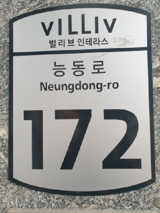 2024타경65659 법원경매 사진15 | 서울 광진구 오피스텔 경매