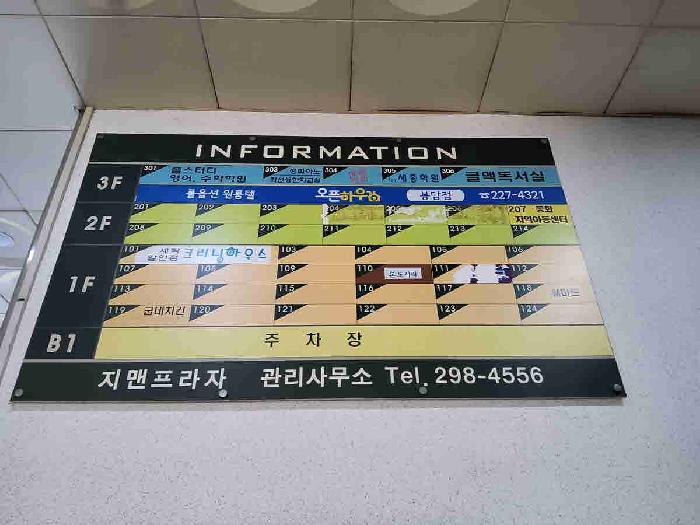 법원경매 2025타경1132 사진5 | 화성시 봉담읍 상리 11-47 근린상가 경매