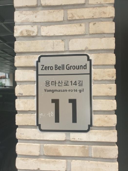 법원경매 2025타경330 사진9 | 서울 광진구 중곡동 150-88 제로벨그라운드 근린상가 경매