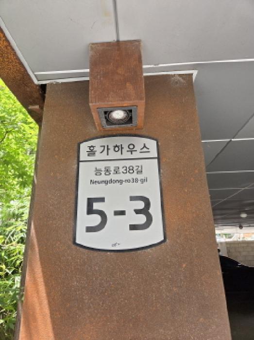 2025타경367 법원경매 사진3 | 서울 광진구 오피스텔 경매