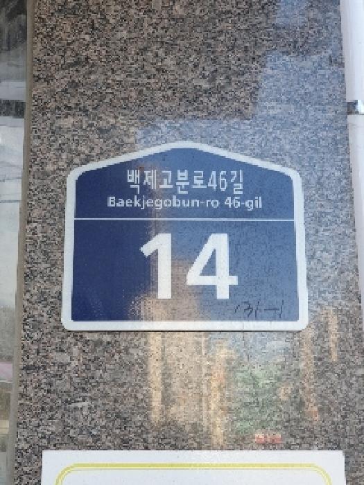 법원경매 2025타경50985 사진7 | 서울 송파구 송파동 131-1 다세대주택 경매