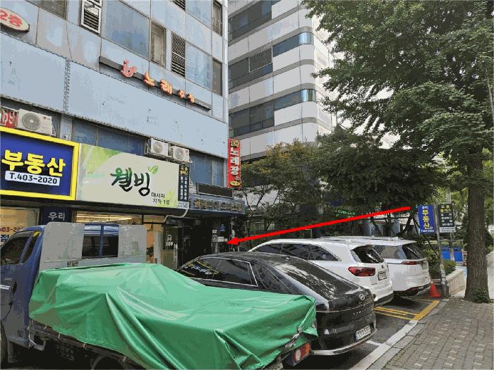 서울특별시 송파구 가락동 79-7 현진올림피아오피스텔 지하2층1호 법원경매 물건 대표사진