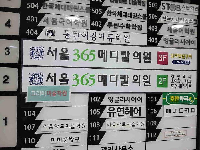 법원경매 2025타경55511 사진13 | 화성시 산척동 787-1 근린상가 경매