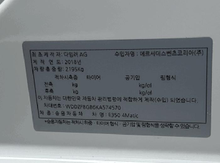 법원경매 2025타경52809 사진4 | 광주시 도척면 진우리 차량 경매