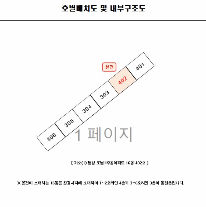 2025타경30548 법원경매 사진8 | 강원 강릉시 아파트 경매