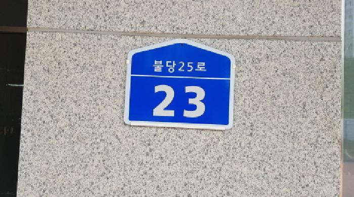 2025타경587 법원경매 사진11 | 천안 서북구 근린상가 경매