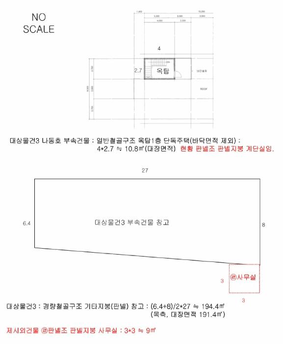 2025타경477 법원경매 사진51 | 충북 충주시 근린주택 경매