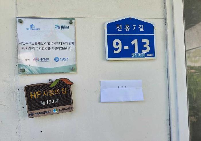 법원경매 2025타경11956 사진7 | 천안시 서북구 성거읍 천흥리 110-1 주택건물 경매