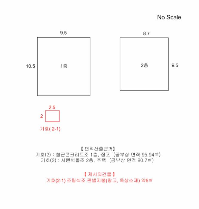 2025타경30579 법원경매 사진18 | 충북 충주시 근린주택 경매