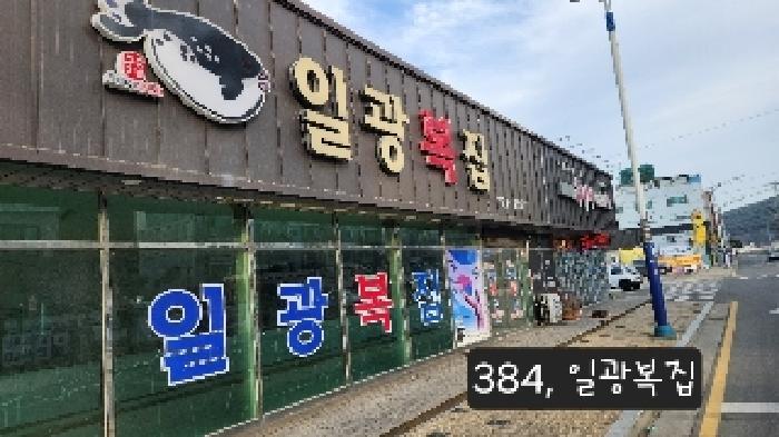 2025타경384 법원경매 사진7 | 부산 기장군 상가,오피스텔,근린시설 경매