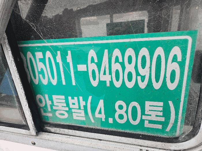 2025타경50729 법원경매 사진3 | 전남 완도군 선박 경매