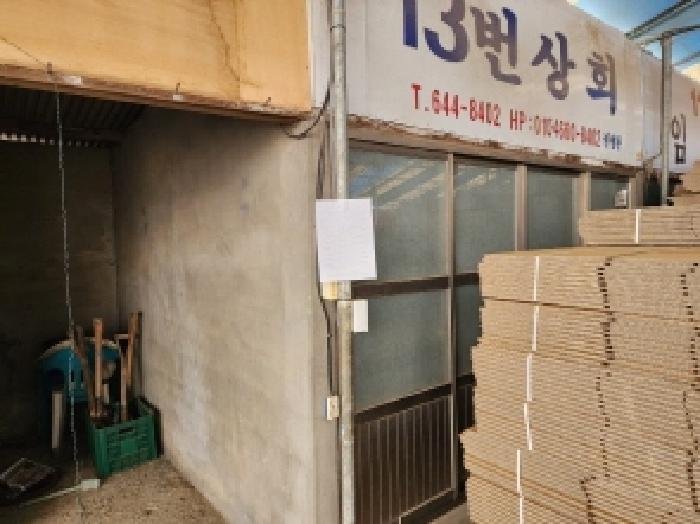 2025타경367 법원경매 사진19 | 전남 여수시 대지 경매