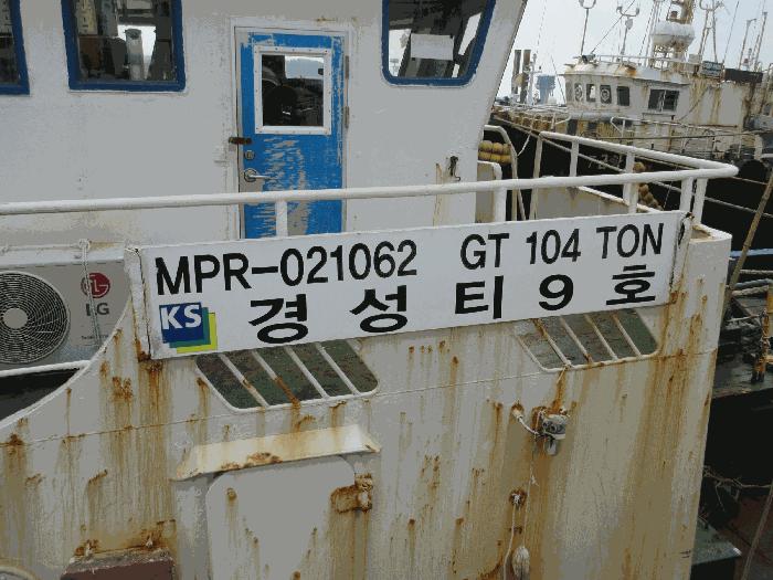 2025타경52225 법원경매 사진2 | 전남 목포시 선박 경매